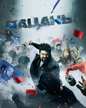 Пацаны Jaskier