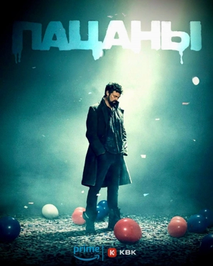 Пацаны Кубик в Кубе